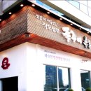 송산로374번길 이미지