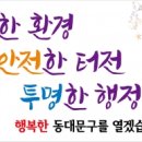 합동자동차정비 이미지