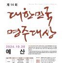 명주