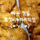호식이두마리치킨여주대점 네이버블로그