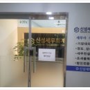 행정사무소 신성 이미지