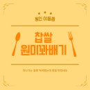 원미꽈배기