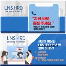 엘앤에스컨설팅 이미지