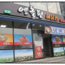 화산식당 이미지