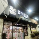 유미통닭 이미지