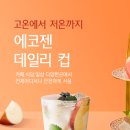 (주)에코젠