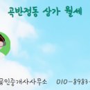 럭셔리공인중개사사무소 이미지