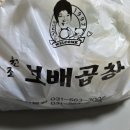 구리보배곱창 | [구리 맛집] 곱창 골목의 자존심, 보배곱창 본점 배달 후기