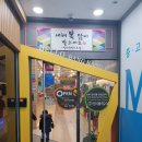놀러와키즈방방 이미지