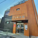 지평목욕탕 이미지