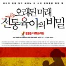 오래된미래