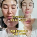 탑스타지사 뷰티레시피 리셀화장품 리셀사업,리셀체험,리셀후기, 리셀상담환영,리셀문의