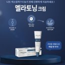 함약국 | 기미크림 추천 약국 1위 멜라토닝크림 솔직 후기