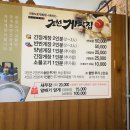 반반게장 이미지