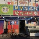 언니네탕집 네이버블로그