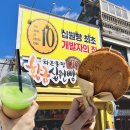 황금십원빵 - 경주시 포석로 1059 | 작년에 먹고 또 갔다! 경주 황리단길 황금십원빵 재방문 솔직 후기