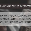 씨앤씨엔지니어링