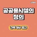 공공용2 티스토리