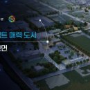 진교면사무소 | [ 하동 진교 소식 ] 컴팩트 매력 도시 진교면 사업소개 및 추진계획