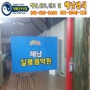 완도열쇠금고