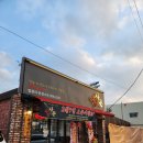 술이홀로(1) | 파주 스마트KU 맛집 숙성사돈 법원리 본점 숙성고기 맛집 후기, 화장실 리뷰