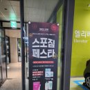 고덕 스포짐 | 강동구헬스장 고민 끝 스포짐 고덕역점 프리미엄 복합 공간