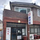 서산아구찜 - 세종특별자치시 왕의물로 407 | 서산아구찜