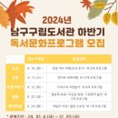 철새마을도서관 이미지