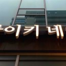 라이키네일 이미지