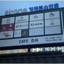 카페조쉬 이미지