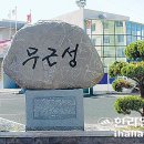 무근성경로당 이미지