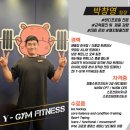 Y GYM 휘트니스 이미지