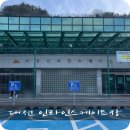 인라인스케이트장 앞 이미지
