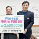 ㈜신우산업 이미지