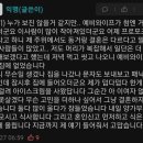 6년 사귄 여친이 사고로 장애인됐는데도 결혼할거라던 에타인 후기 이미지