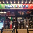 이태리양조장양주덕계점