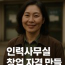 나래인력사무소