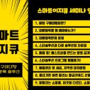 이지스마트컨설팅