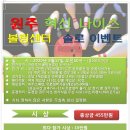 원주나이스볼링센터