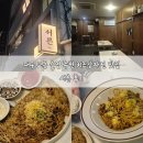 서른날 | 대구 교동 술집 추천 치즈감자전 맛집 서른 후기