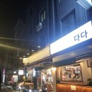 다다감자탕 이미지