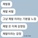 음지지 | 개강? 믿겨지지가 않고 믿고싶지도 않아