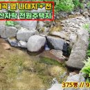 제천공인중개사사무소 이미지