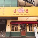빽다방목포평화