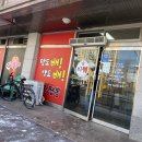 배가짬뽕 서산점 이미지