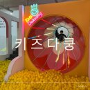 아이디어울산점 | 울산 삼산 대형 키즈카페 추천, 규모와 재미를 다 잡은 '키즈다쿵' 내돈내산 후기