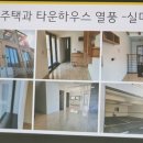 전원회타운 이미지