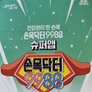 닥터88스토어 이미지