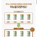일동후디스 산양분유 시그니처로 리뉴얼 된 후기! :: 뚜껑 및 스푼 설명, 가격 및 성분 소개