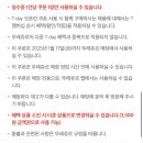 뚜레쥬르 금호힐스테이트점
